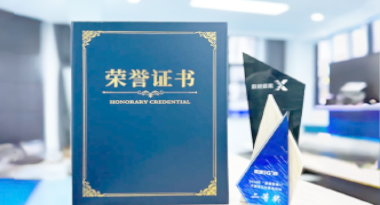 “汽车销售智能引擎”亮相浙江温州“数据要素×”大赛，斩获殊荣！