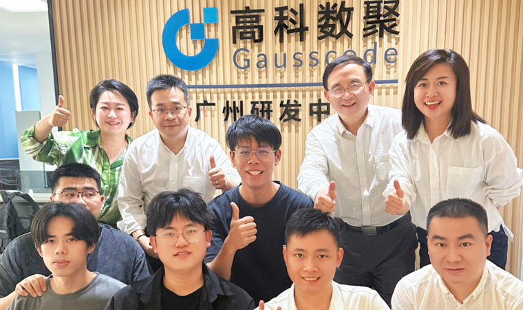 喜事连连 | 广州乔迁、官网焕新，携手共绘数智新篇章